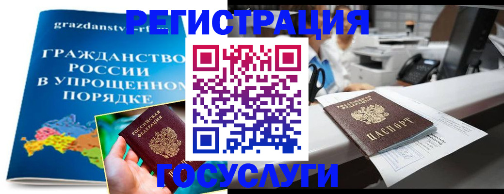 прописка иностранных граждан в Осинниках