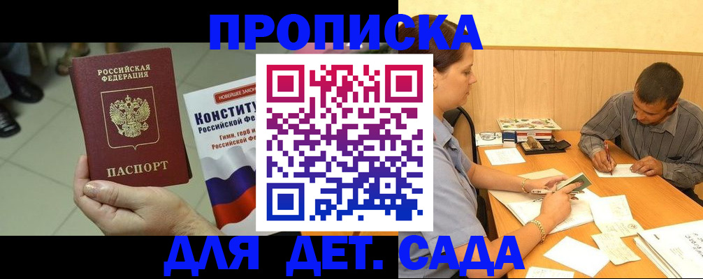 прописка в квартире в Осинниках