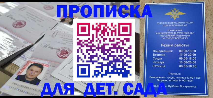 временная регистрация в Осинниках