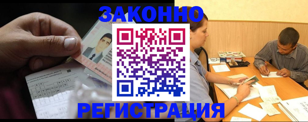 прописка поиск в Осинниках
