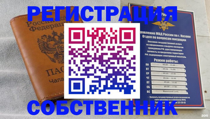 прописка 2025 в Осинниках