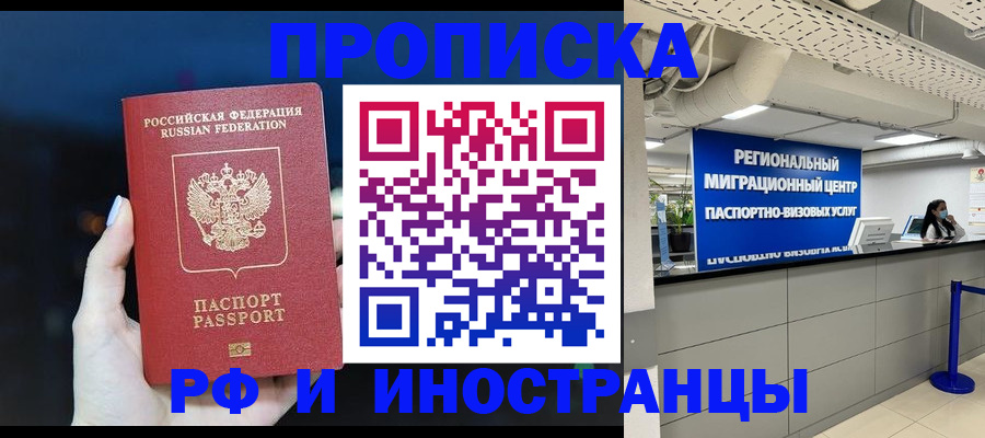 найти адрес прописки в Осинниках