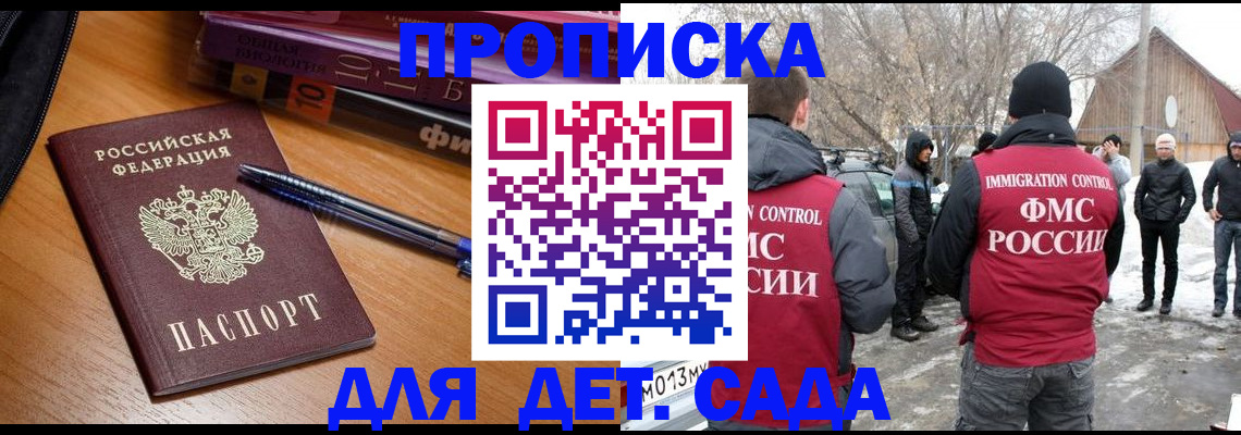 найти адрес прописки в Осинниках