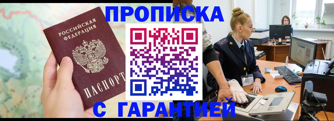 временная регистрация для школы в Осинниках