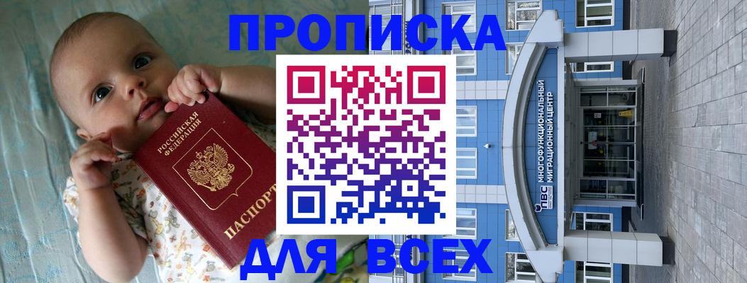 пропишу в квартире в Осинниках